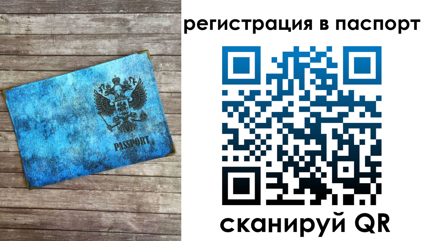 регистрация для дет. сада в Заринске