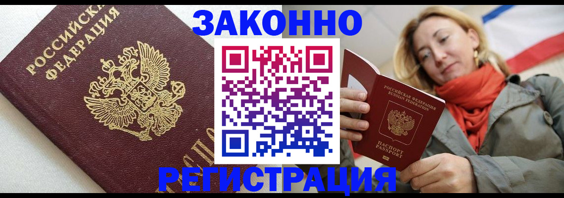 временная регистрация госуслуги в Заринске