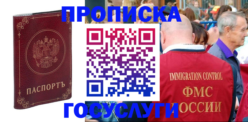 временная регистрация в квартире в Заринске