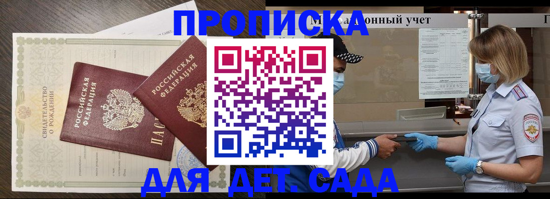 временная регистрация адрес в Заринске